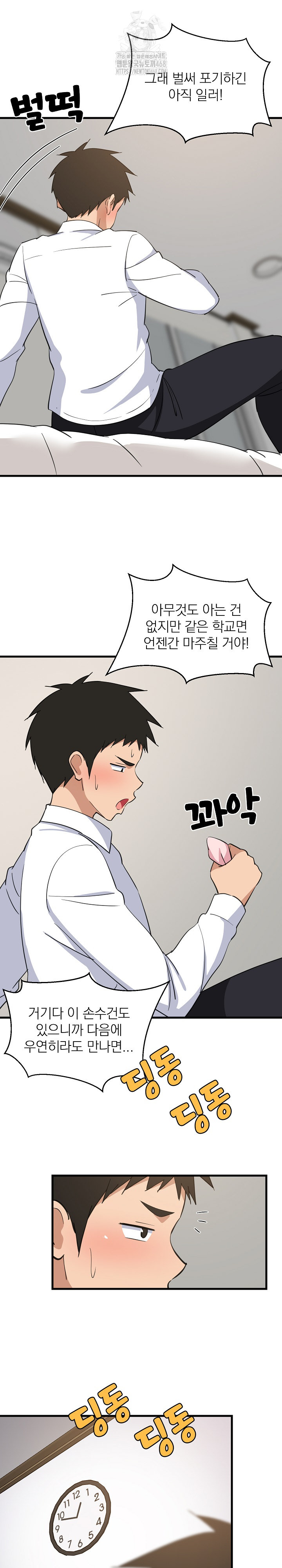College Grades Skyrocketing Raw - Chapter 63 [photo 14] - MangaPorn