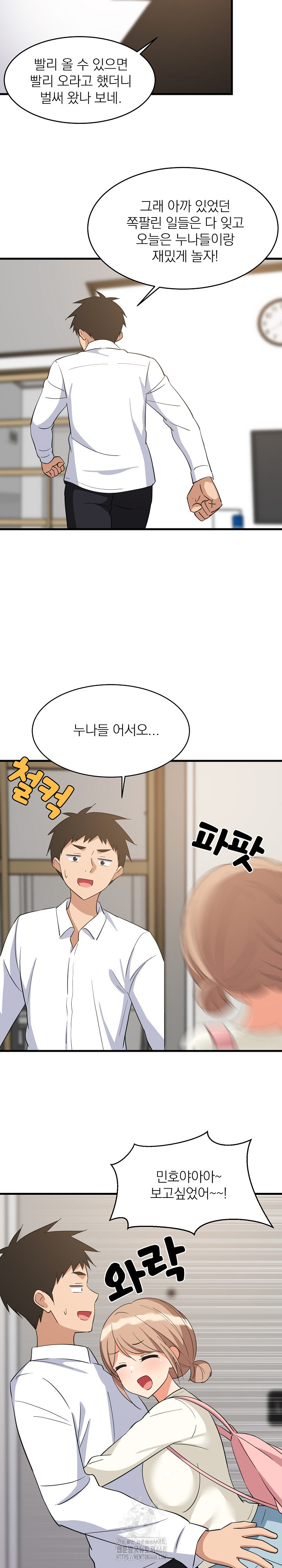 College Grades Skyrocketing Raw - Chapter 63 [photo 15] - MangaPorn
