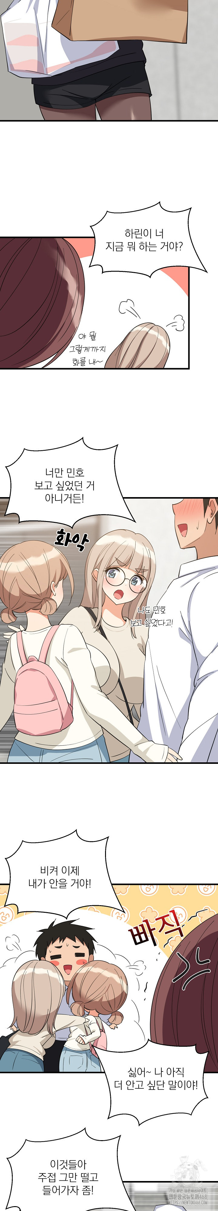 College Grades Skyrocketing Raw - Chapter 63 [photo 17] - MangaPorn