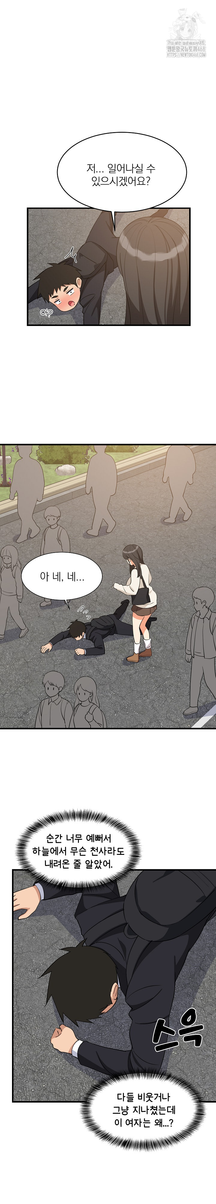 College Grades Skyrocketing Raw - Chapter 63 [photo 2] - MangaPorn