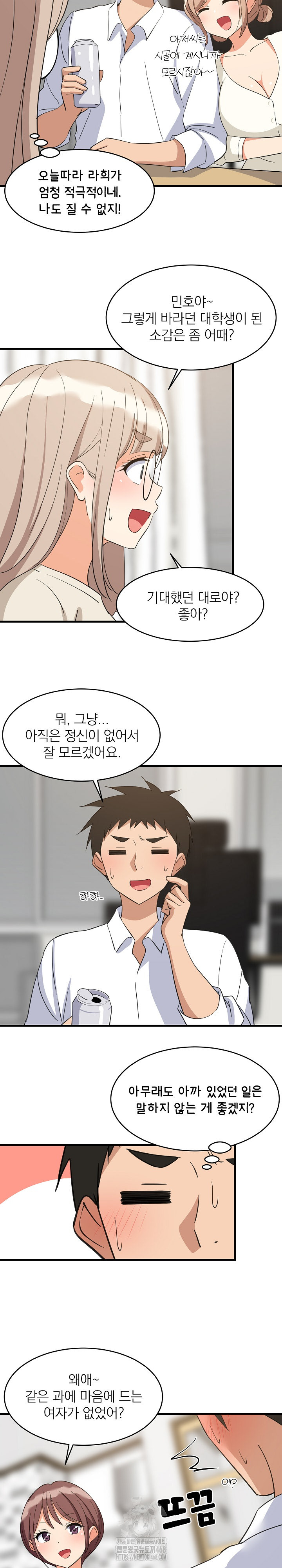 College Grades Skyrocketing Raw - Chapter 63 [photo 20] - MangaPorn