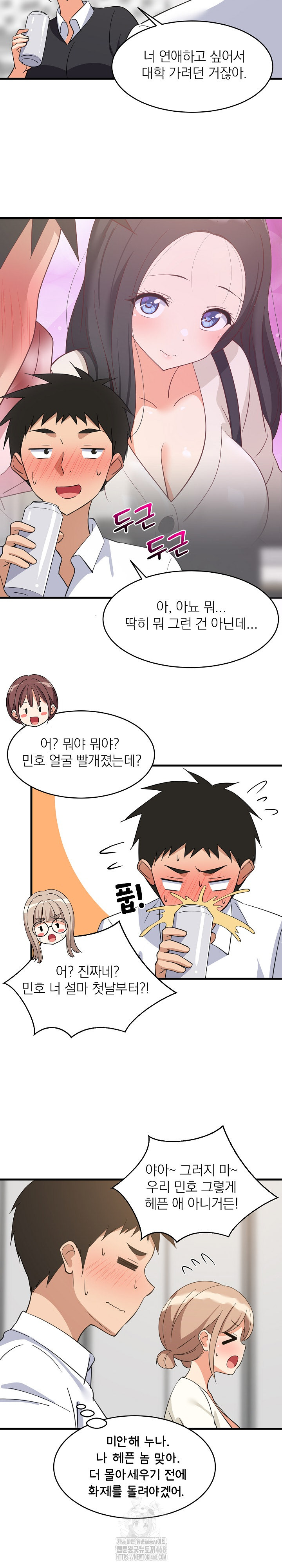 College Grades Skyrocketing Raw - Chapter 63 [photo 21] - MangaPorn
