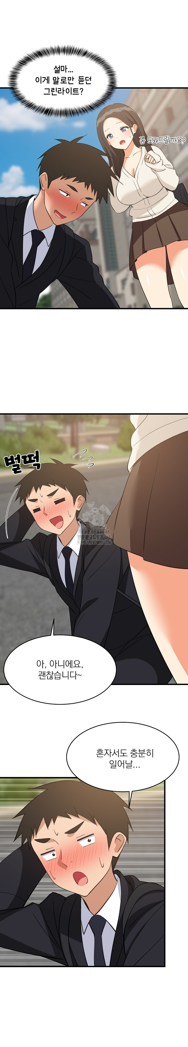 College Grades Skyrocketing Raw - Chapter 63 [photo 3] - MangaPorn