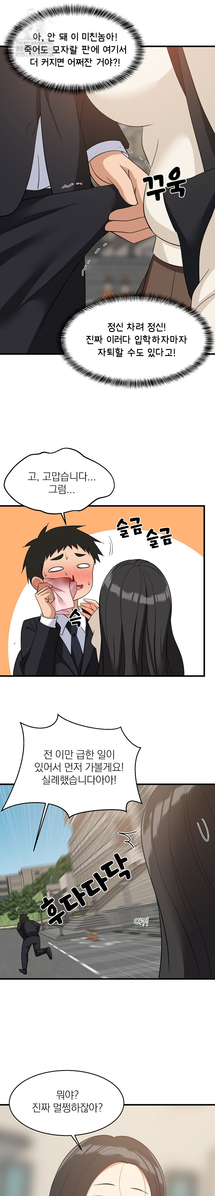 College Grades Skyrocketing Raw - Chapter 63 [photo 9] - MangaPorn