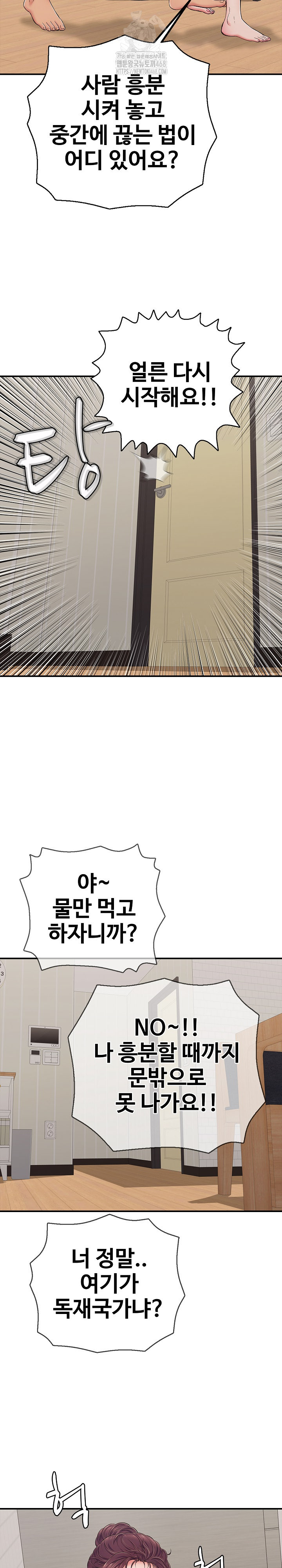 Just One More Time Raw - Chapter 33 [photo 8] - MangaPorn