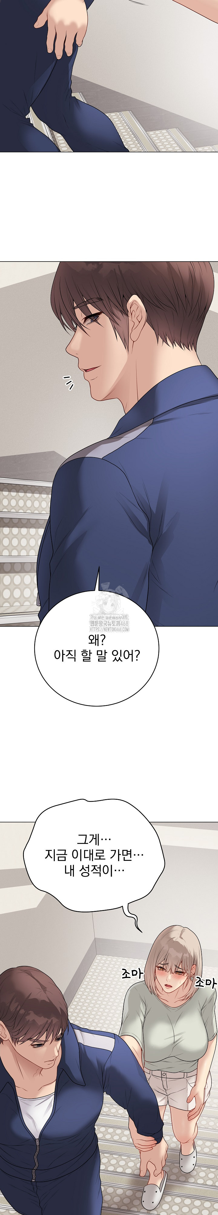 Private Academy Raw - Chapter 26 [photo 13] - MangaPorn