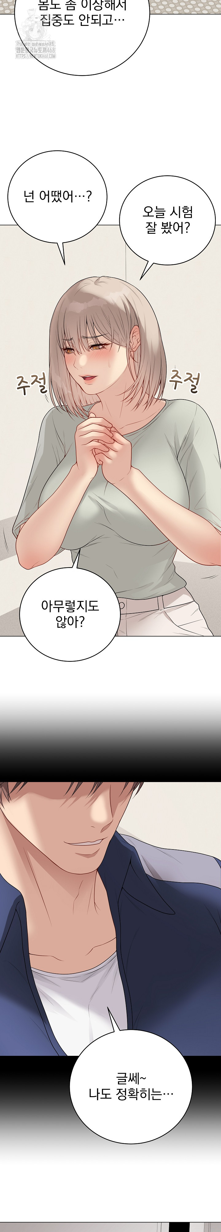 Private Academy Raw - Chapter 26 [photo 15] - MangaPorn