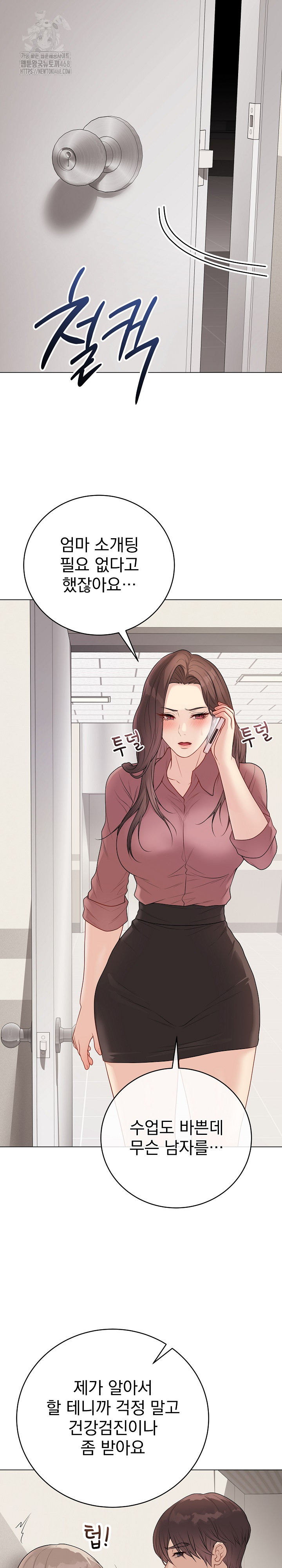 Private Academy Raw - Chapter 26 [photo 16] - MangaPorn
