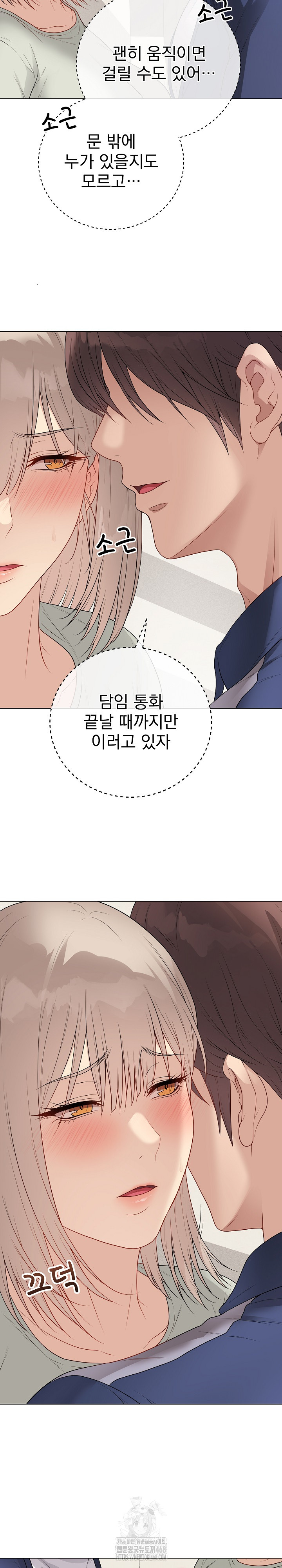 Private Academy Raw - Chapter 26 [photo 18] - MangaPorn