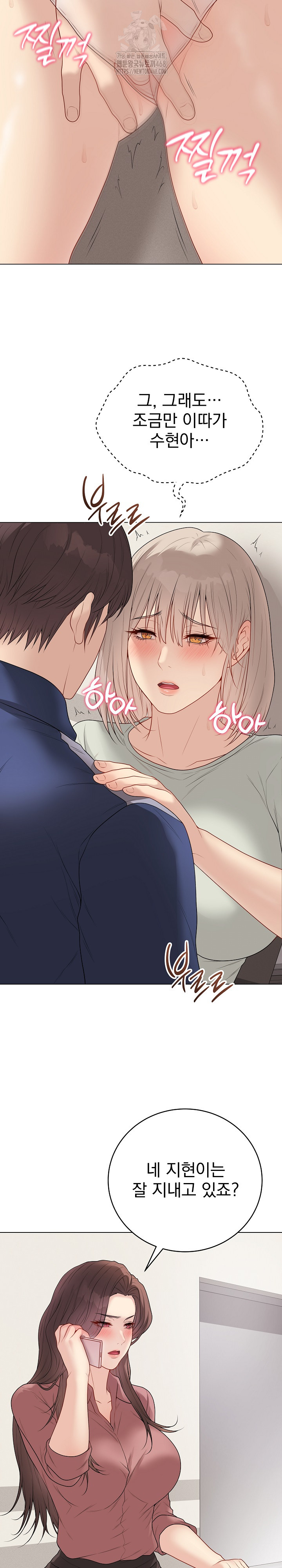 Private Academy Raw - Chapter 26 [photo 22] - MangaPorn