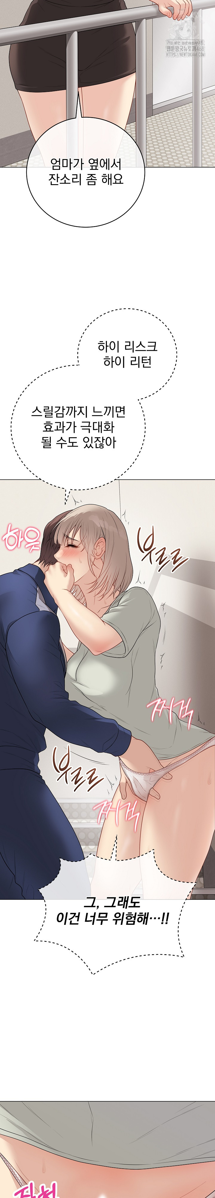 Private Academy Raw - Chapter 26 [photo 23] - MangaPorn