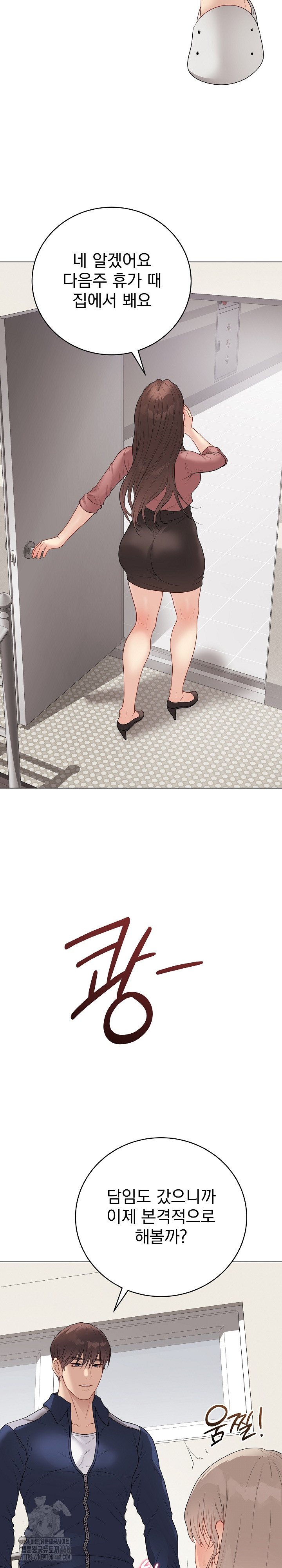 Private Academy Raw - Chapter 26 [photo 26] - MangaPorn