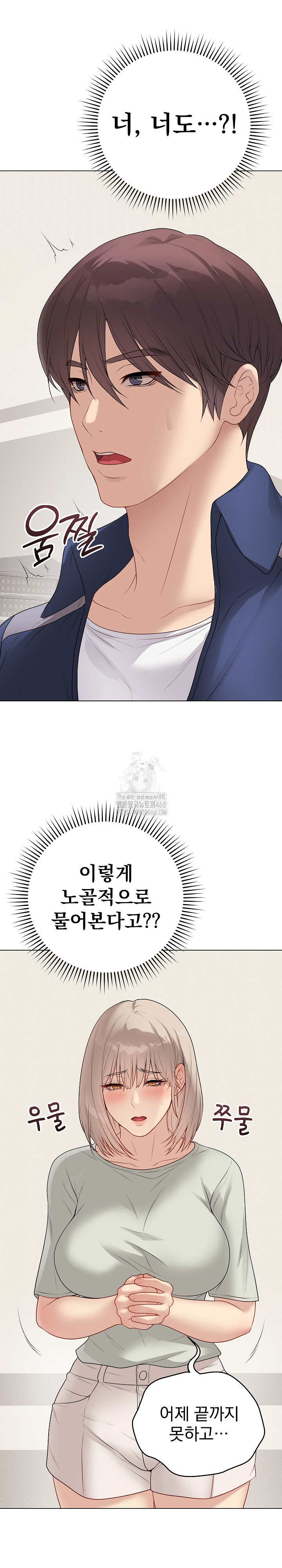 Private Academy Raw - Chapter 26 [photo 6] - MangaPorn