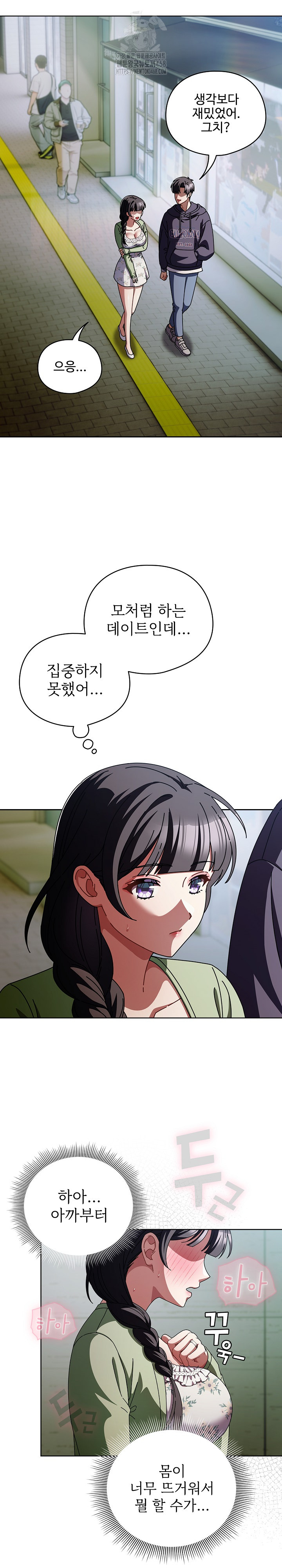 Make My Girlfriend Dirty Raw - Chapter 19 [photo 18] - MangaPorn