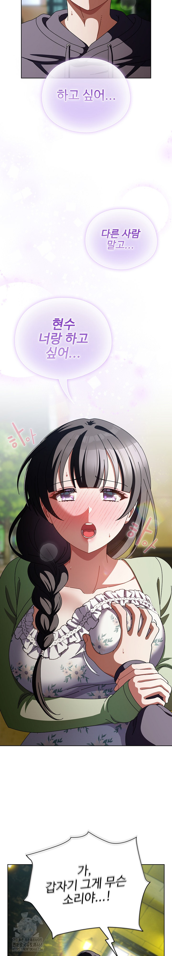 Make My Girlfriend Dirty Raw - Chapter 19 [photo 25] - MangaPorn