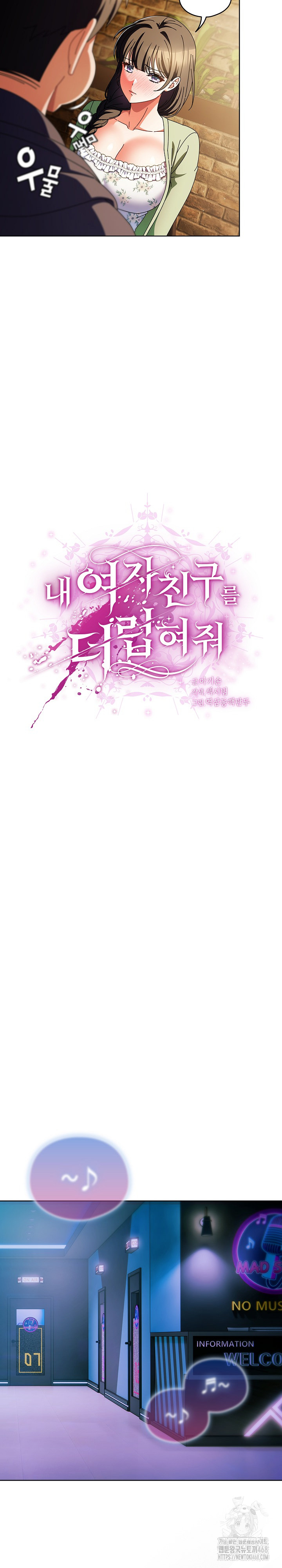 Make My Girlfriend Dirty Raw - Chapter 19 [photo 8] - MangaPorn