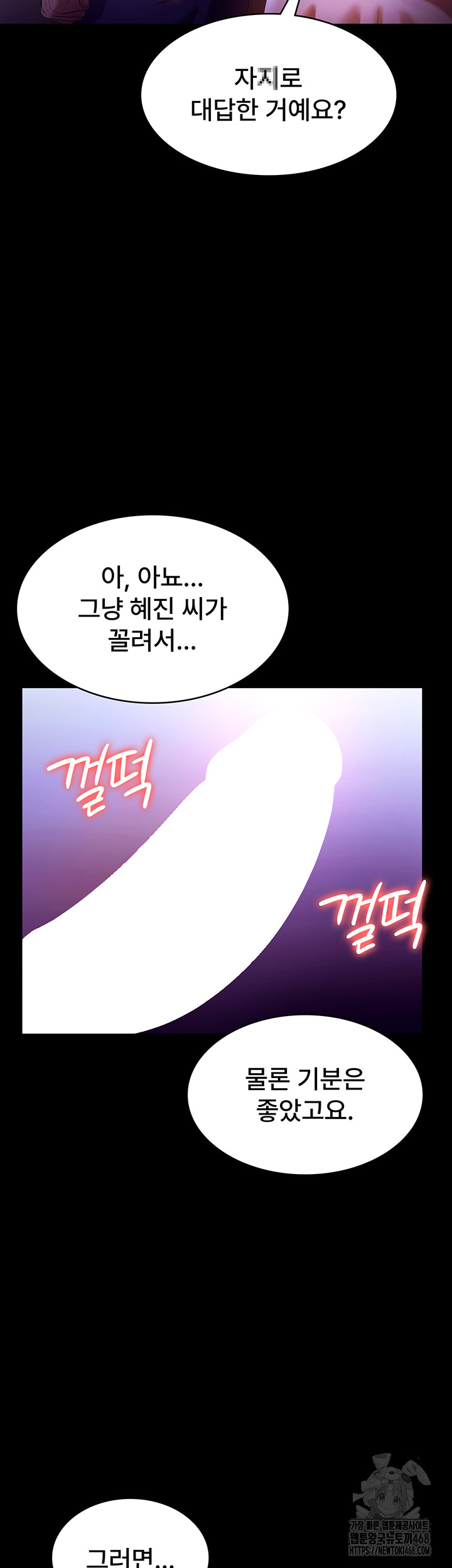 The Chairman’s Wife Raw - Chapter 65 [photo 18] - MangaPorn