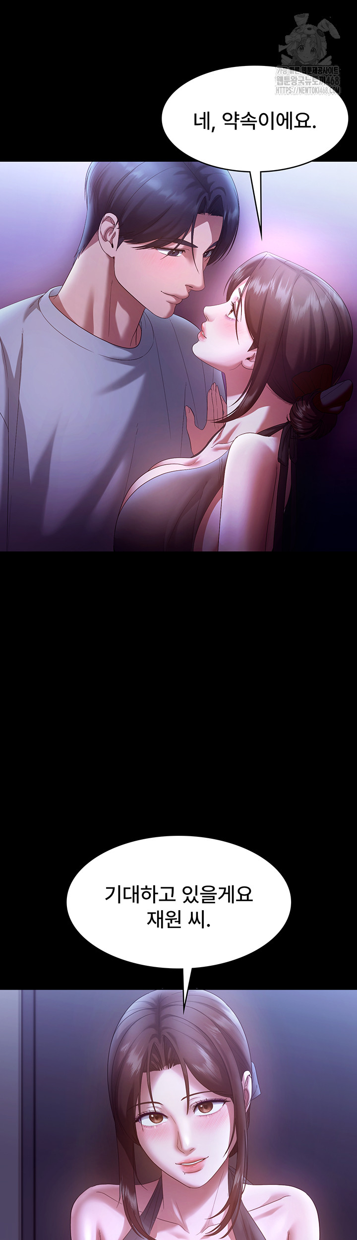 The Chairman’s Wife Raw - Chapter 65 [photo 26] - MangaPorn