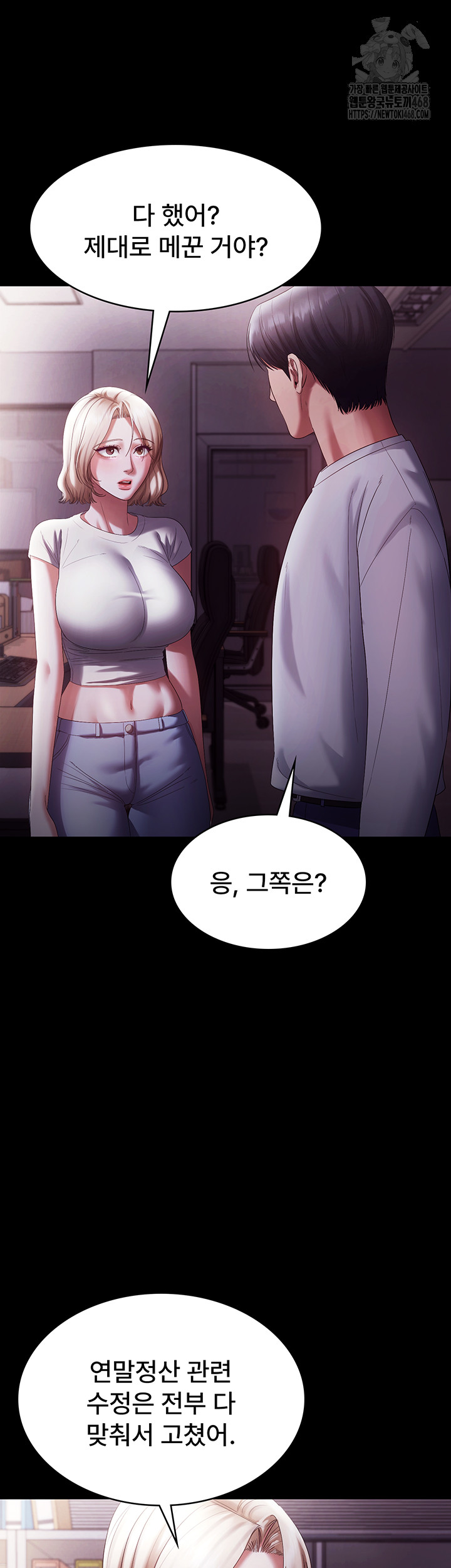 The Chairman’s Wife Raw - Chapter 65 [photo 32] - MangaPorn