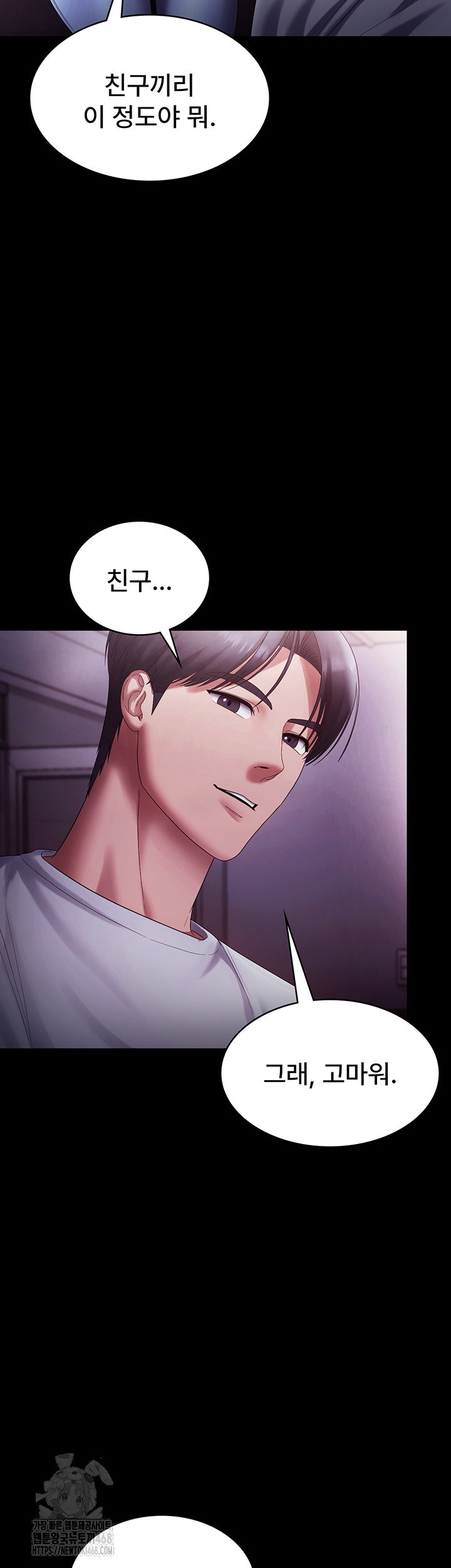 The Chairman’s Wife Raw - Chapter 65 [photo 34] - MangaPorn
