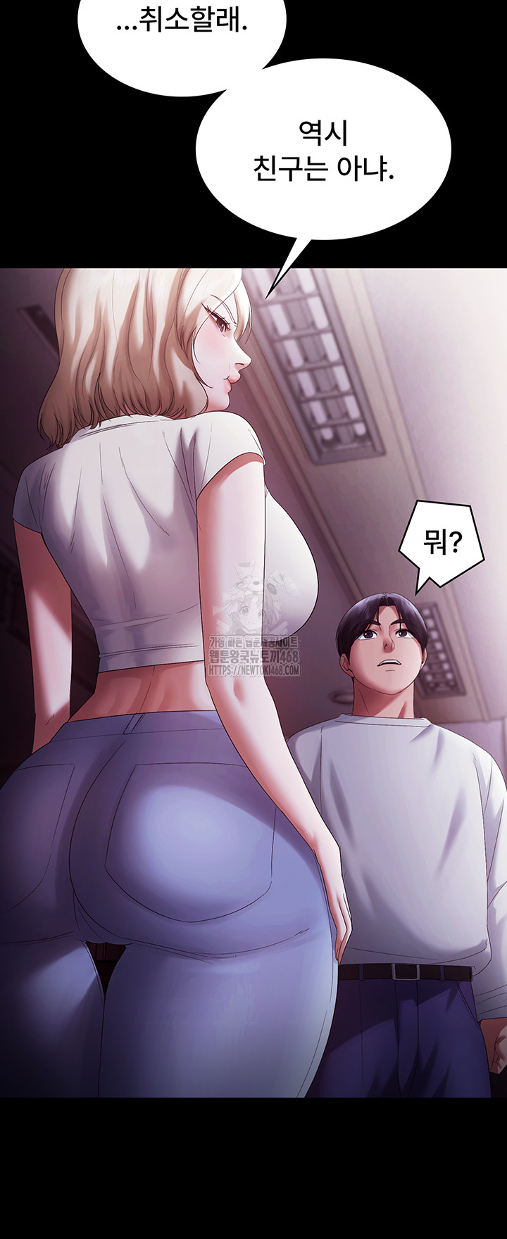 The Chairman’s Wife Raw - Chapter 65 [photo 35] - MangaPorn