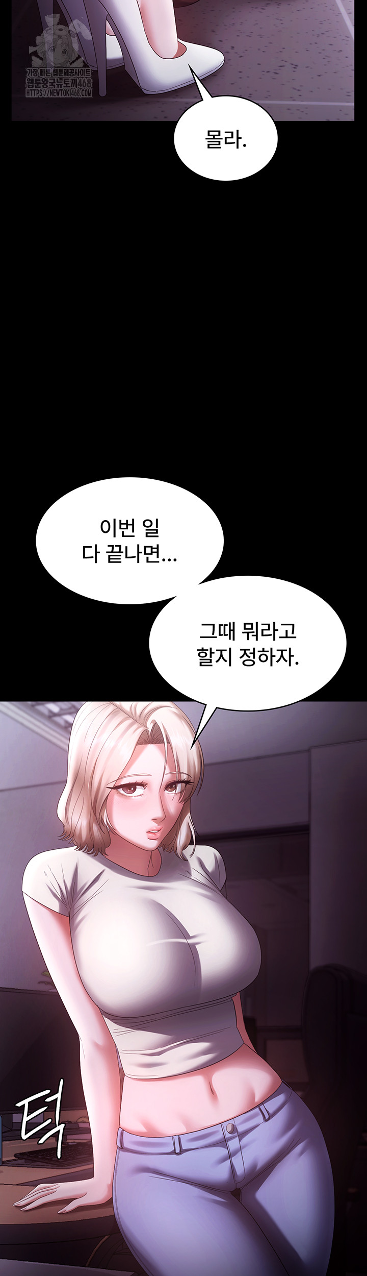 The Chairman’s Wife Raw - Chapter 65 [photo 38] - MangaPorn