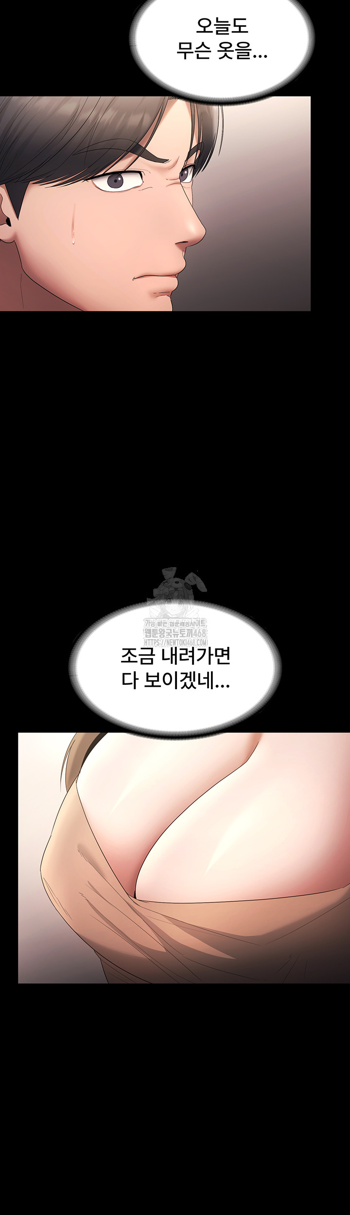 The Chairman’s Wife Raw - Chapter 65 [photo 42] - MangaPorn
