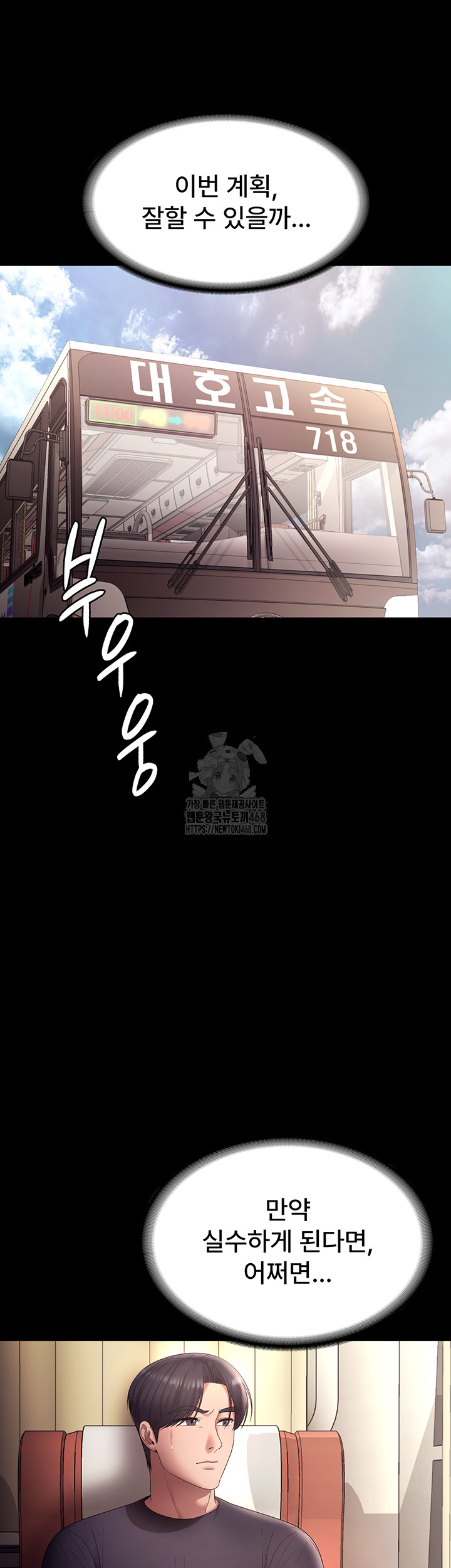 The Chairman’s Wife Raw - Chapter 65 [photo 44] - MangaPorn