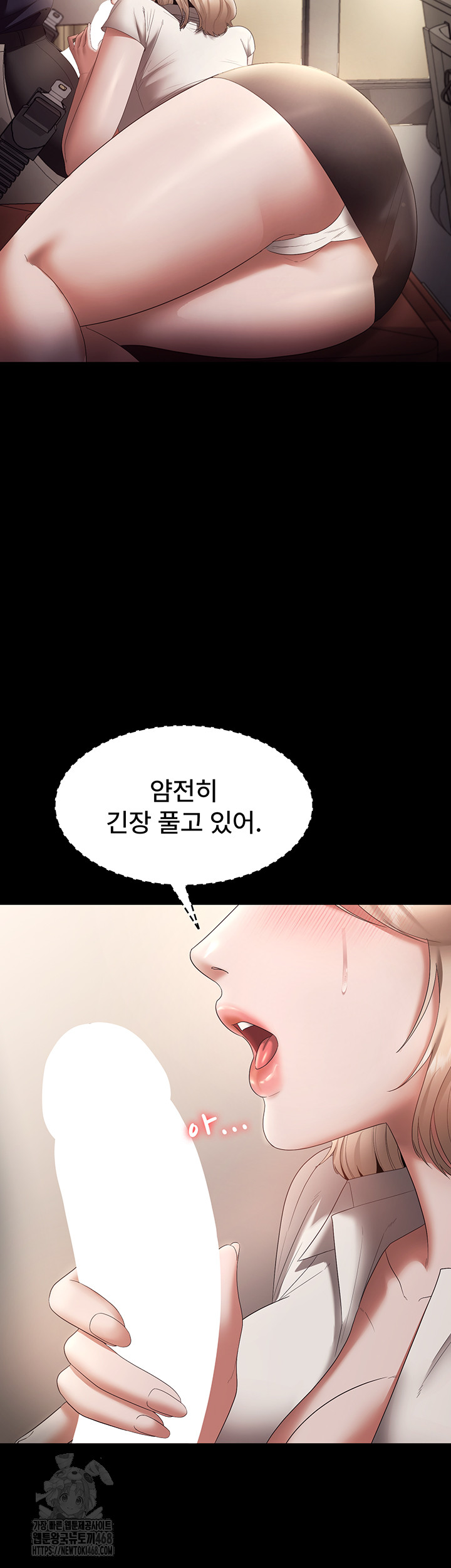 The Chairman’s Wife Raw - Chapter 65 [photo 50] - MangaPorn