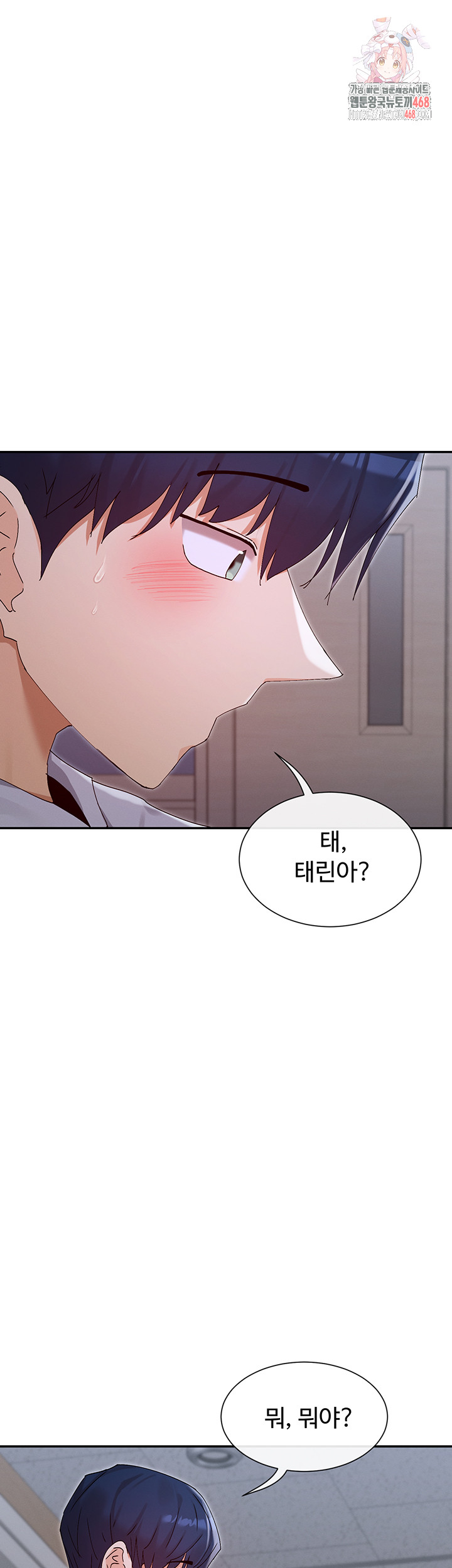 You Watch Stuff Like That? Raw - Chapter 51 [photo 1] - MangaPorn