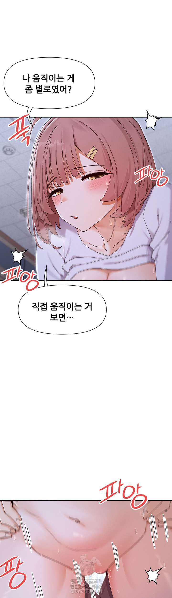 You Watch Stuff Like That? Raw - Chapter 51 [photo 41] - MangaPorn