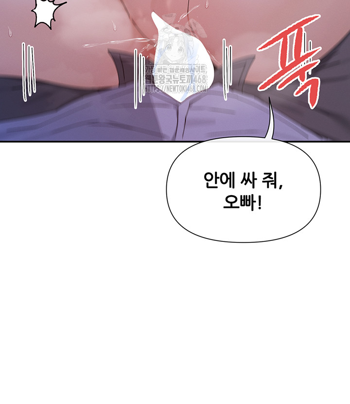 You Watch Stuff Like That? Raw - Chapter 51 [photo 46] - MangaPorn