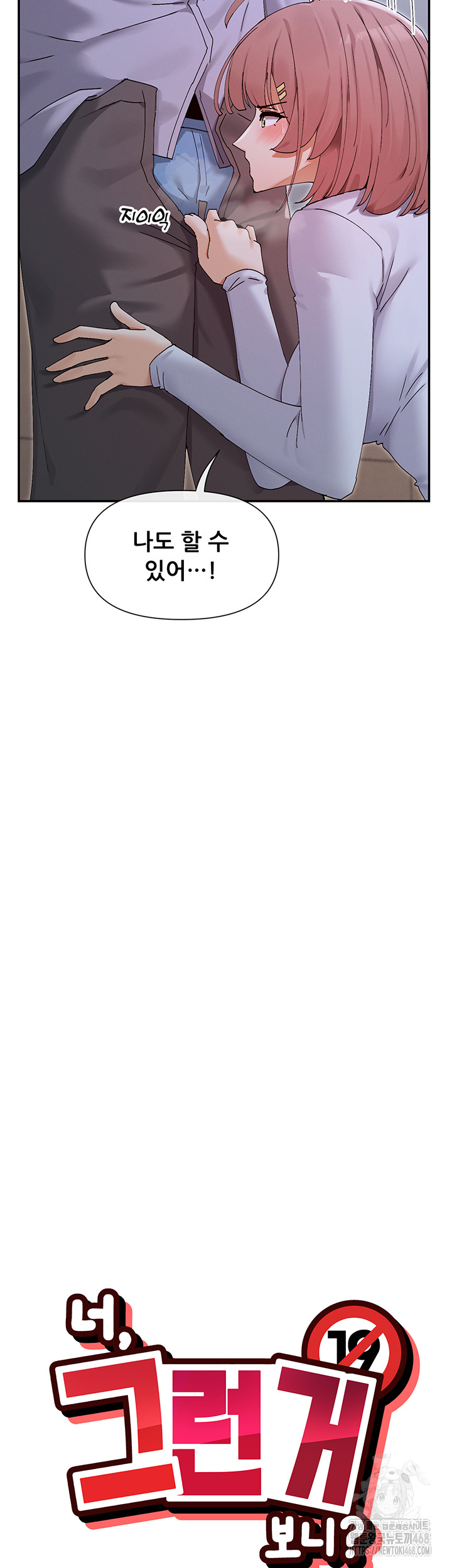 You Watch Stuff Like That? Raw - Chapter 51 [photo 5] - MangaPorn