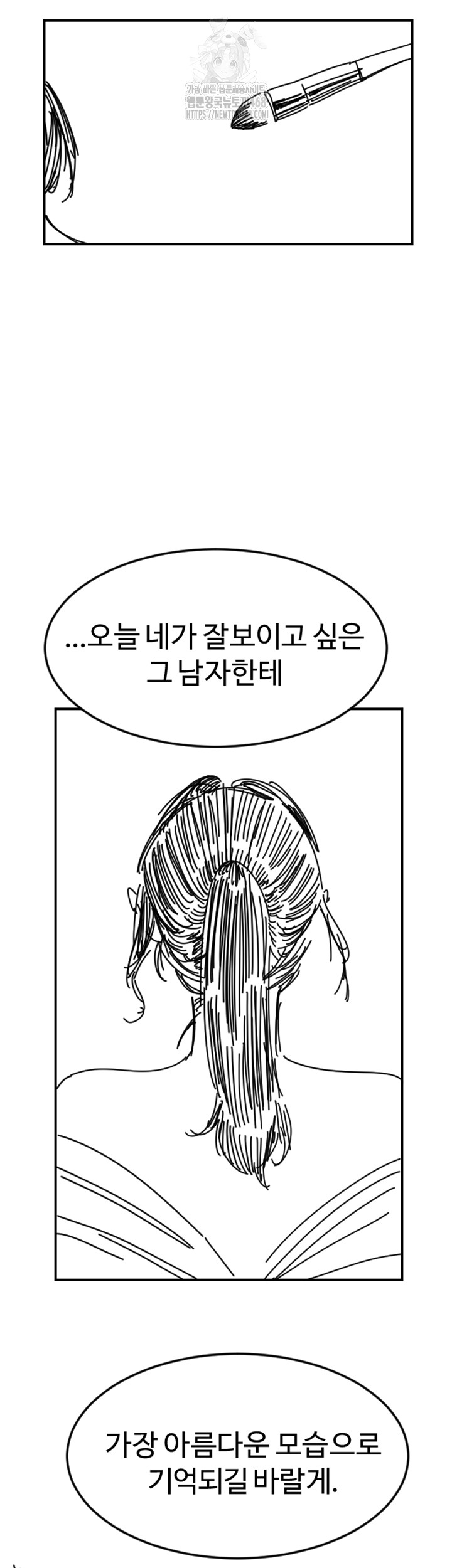 Manitto Raw - Chapter 46 [photo 50] - MangaPorn