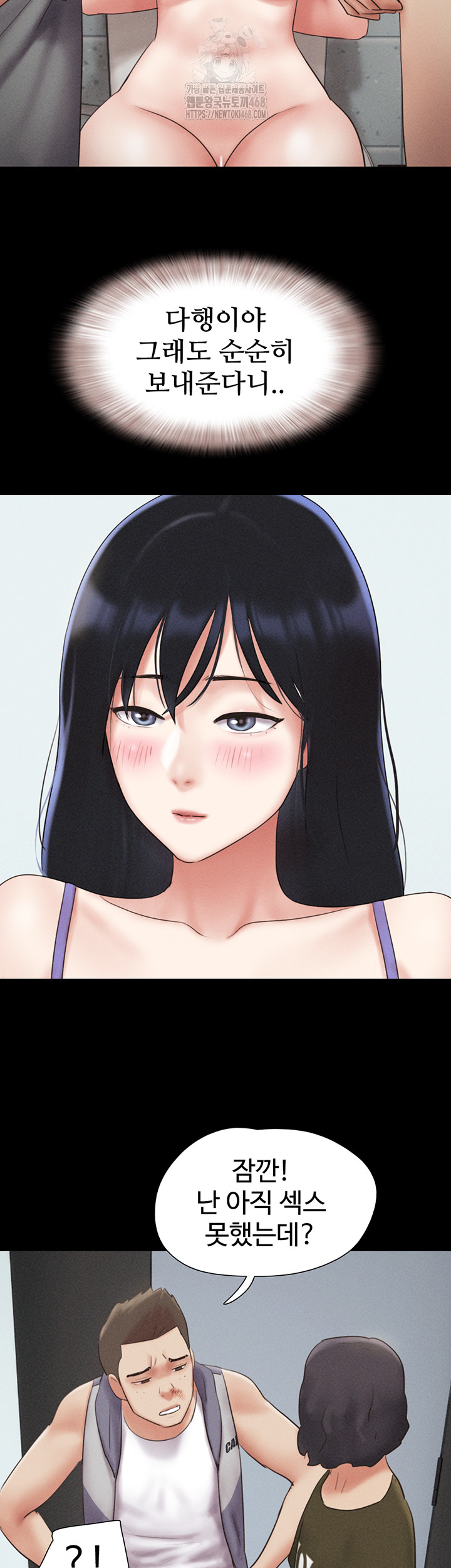 So-Eun Raw - Chapter 57 [photo 15] - MangaPorn