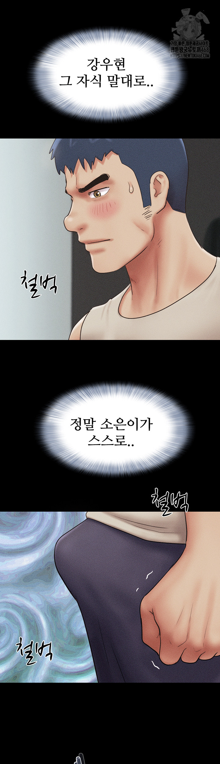 So-Eun Raw - Chapter 57 [photo 2] - MangaPorn