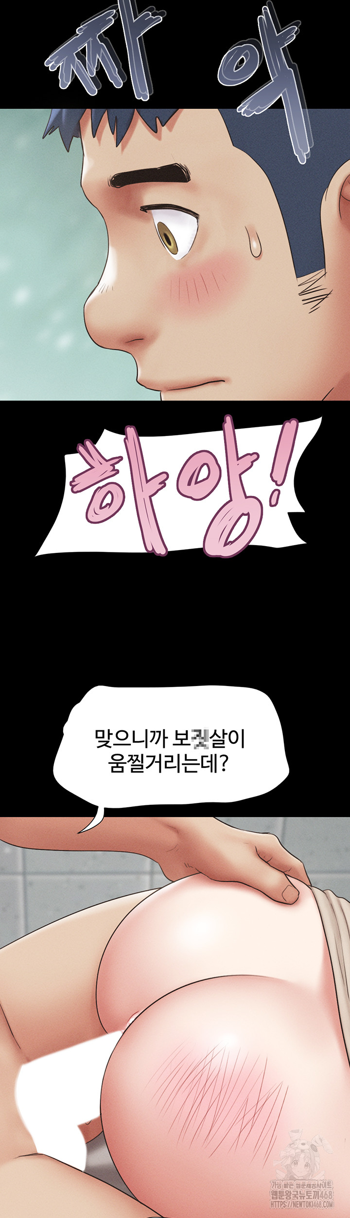 So-Eun Raw - Chapter 57 [photo 3] - MangaPorn