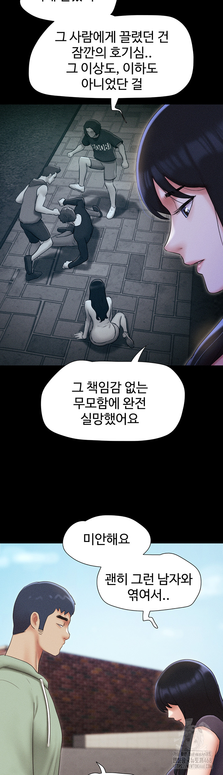 So-Eun Raw - Chapter 57 [photo 41] - MangaPorn