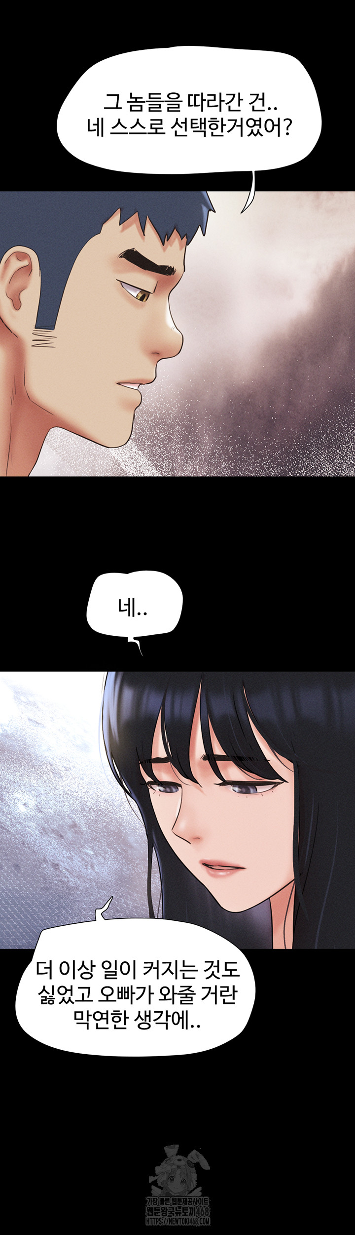 So-Eun Raw - Chapter 57 [photo 43] - MangaPorn