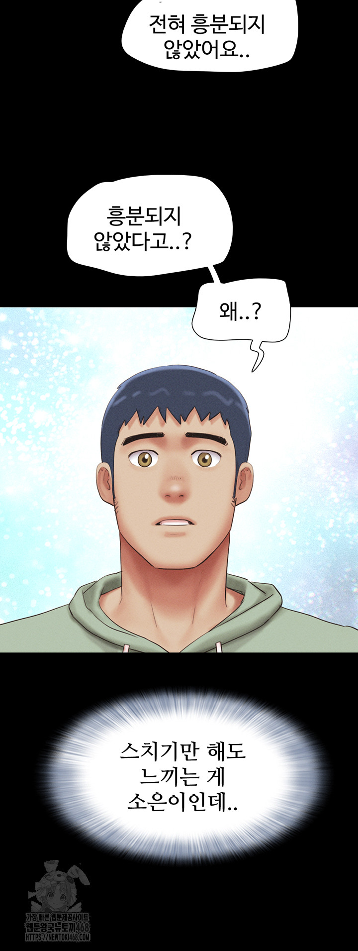 So-Eun Raw - Chapter 57 [photo 47] - MangaPorn
