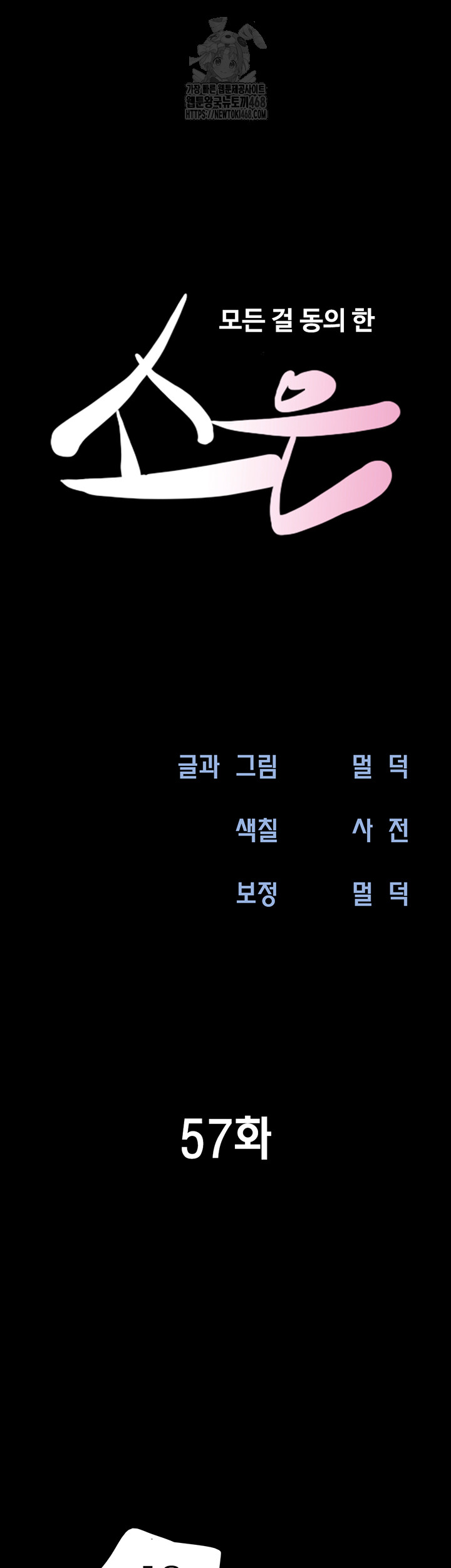 So-Eun Raw - Chapter 57 [photo 7] - MangaPorn