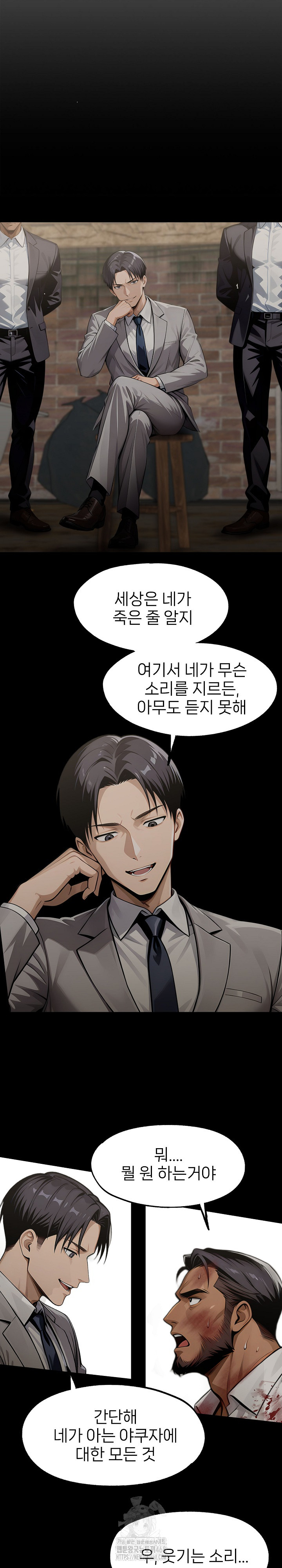 Gangster x Office Lady Raw - Chapter 132 [photo 11] - MangaPorn