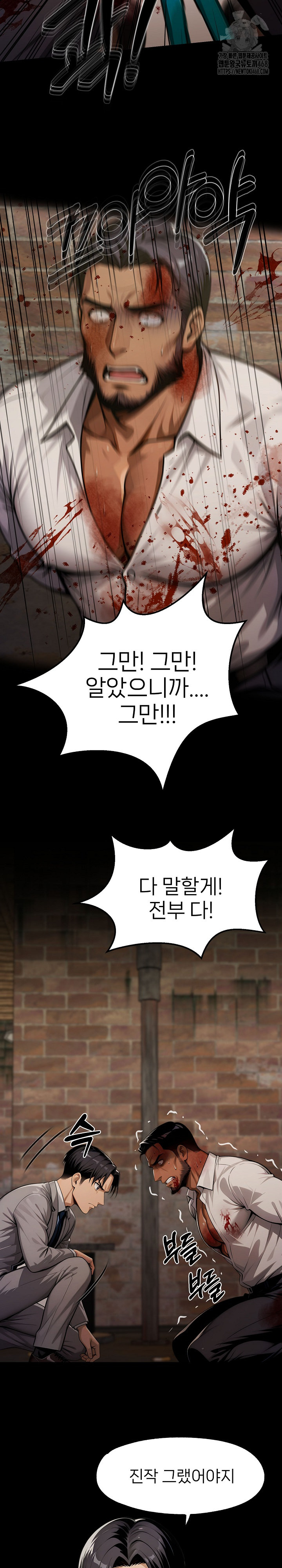 Gangster x Office Lady Raw - Chapter 132 [photo 17] - MangaPorn