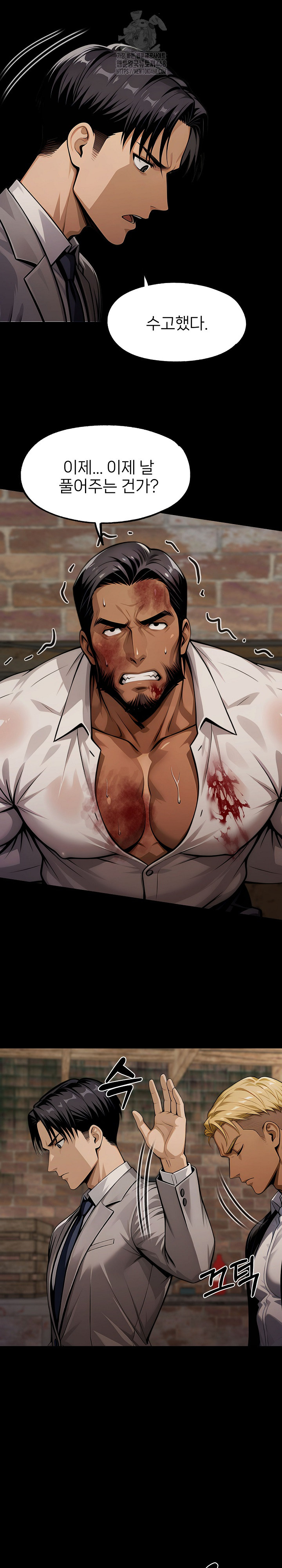 Gangster x Office Lady Raw - Chapter 132 [photo 20] - MangaPorn