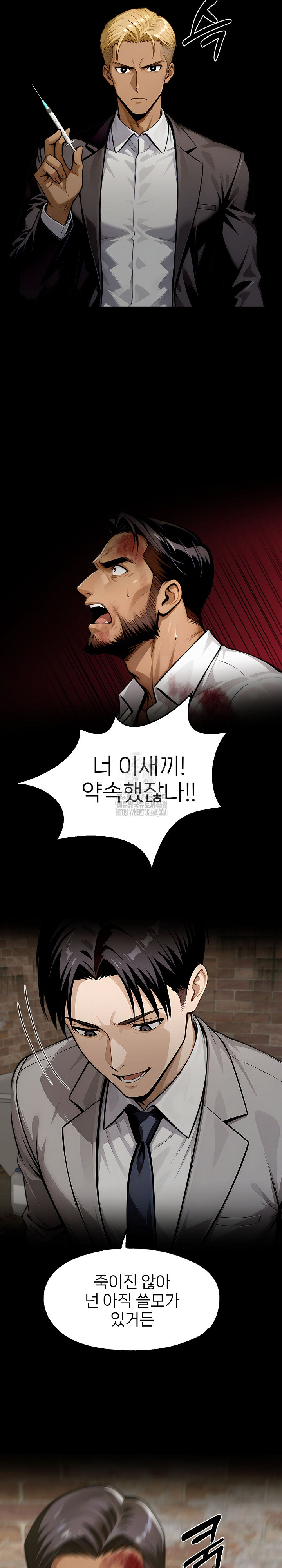 Gangster x Office Lady Raw - Chapter 132 [photo 21] - MangaPorn