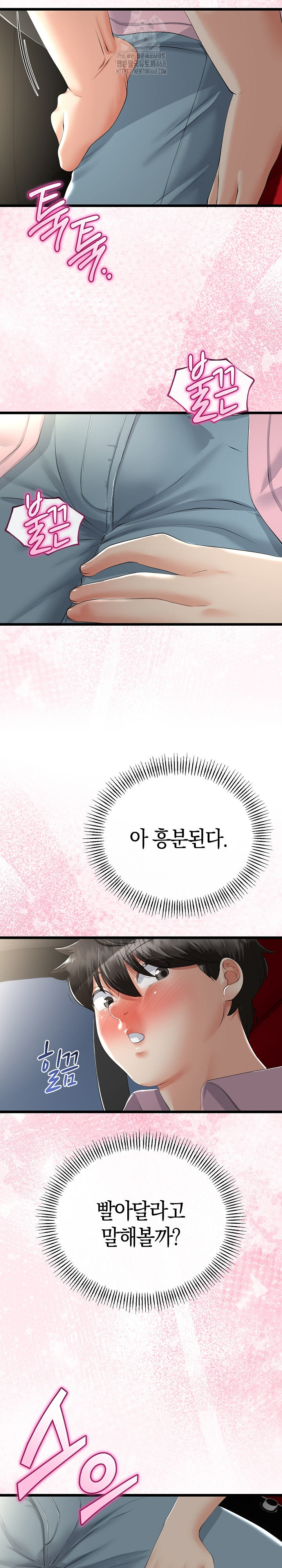 My Stepmom Has Returned Raw - Chapter 42 [photo 11] - MangaPorn