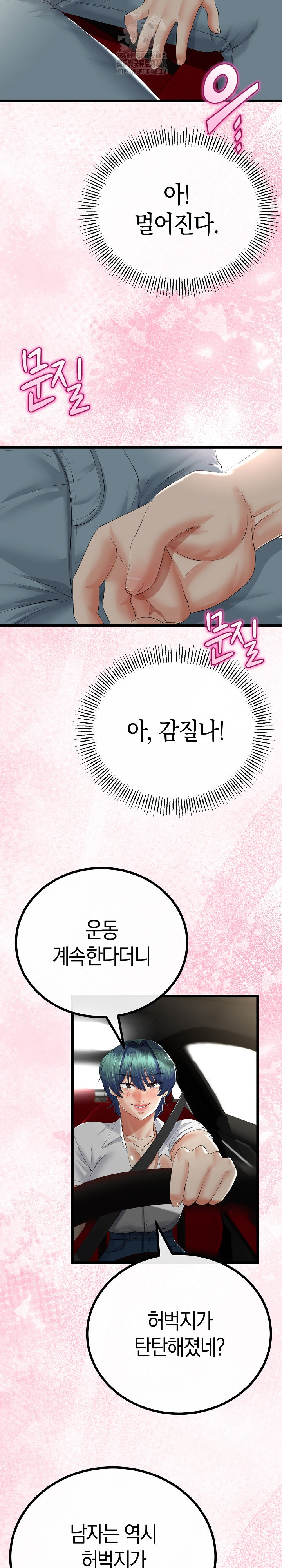 My Stepmom Has Returned Raw - Chapter 42 [photo 12] - MangaPorn