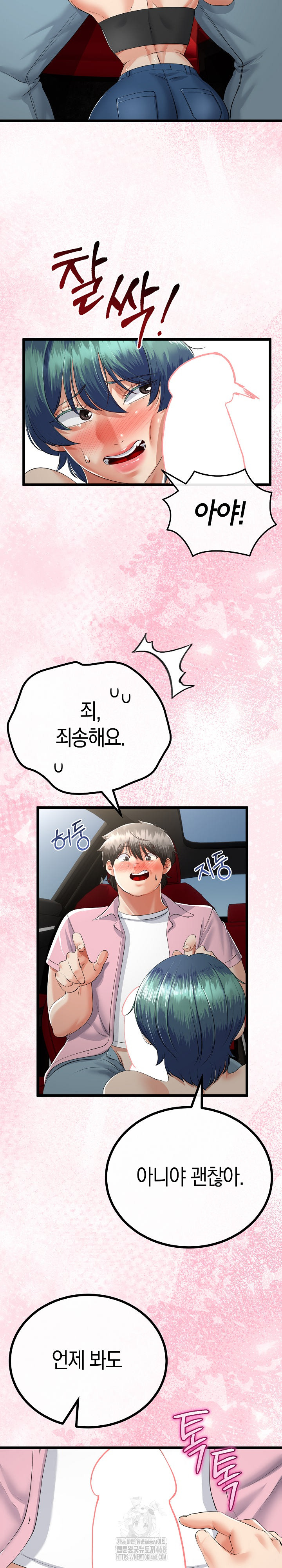 My Stepmom Has Returned Raw - Chapter 42 [photo 17] - MangaPorn