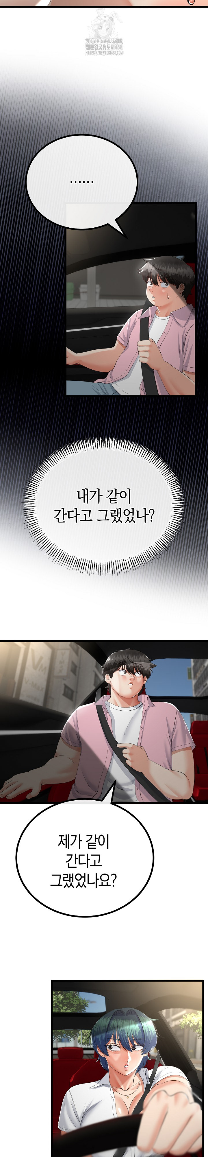 My Stepmom Has Returned Raw - Chapter 42 [photo 3] - MangaPorn