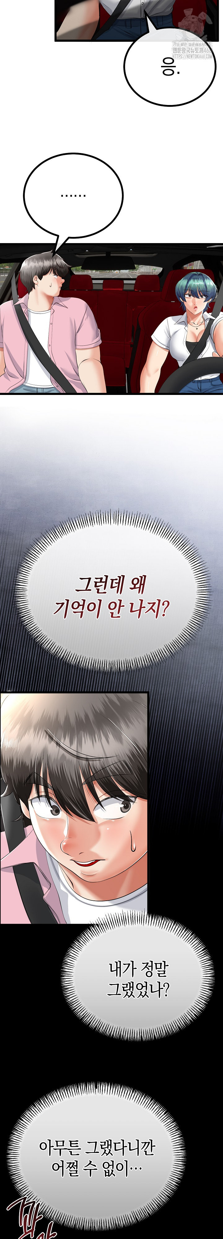 My Stepmom Has Returned Raw - Chapter 42 [photo 4] - MangaPorn
